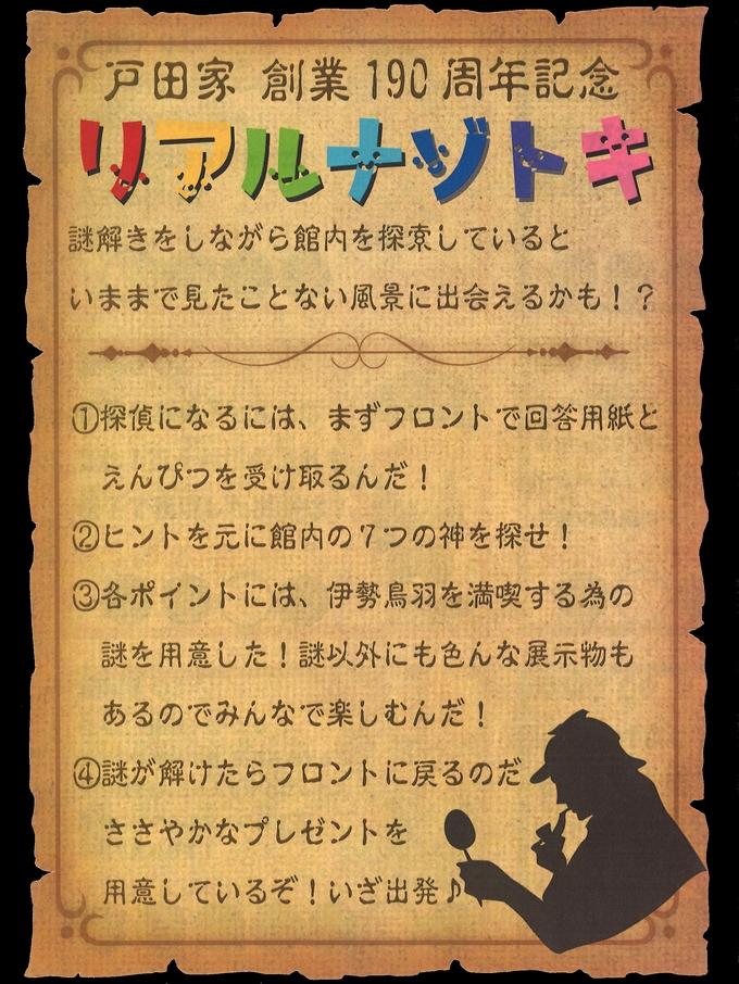 新着情報一覧|【戸田家】伊勢志摩・鳥羽の旅館なら伊勢志摩国立公園 戸田家